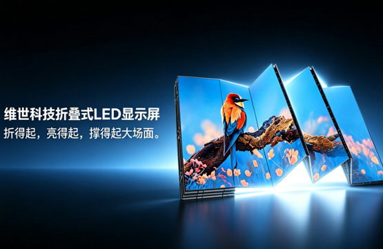 折叠式LED显示屏多久该做一次深度保养?