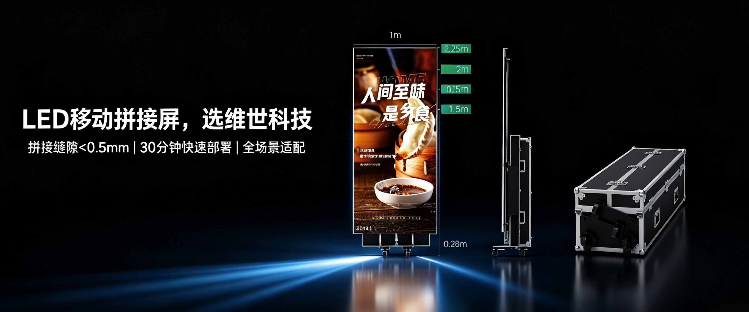 LED移动拼接屏 LED移动拼接屏
