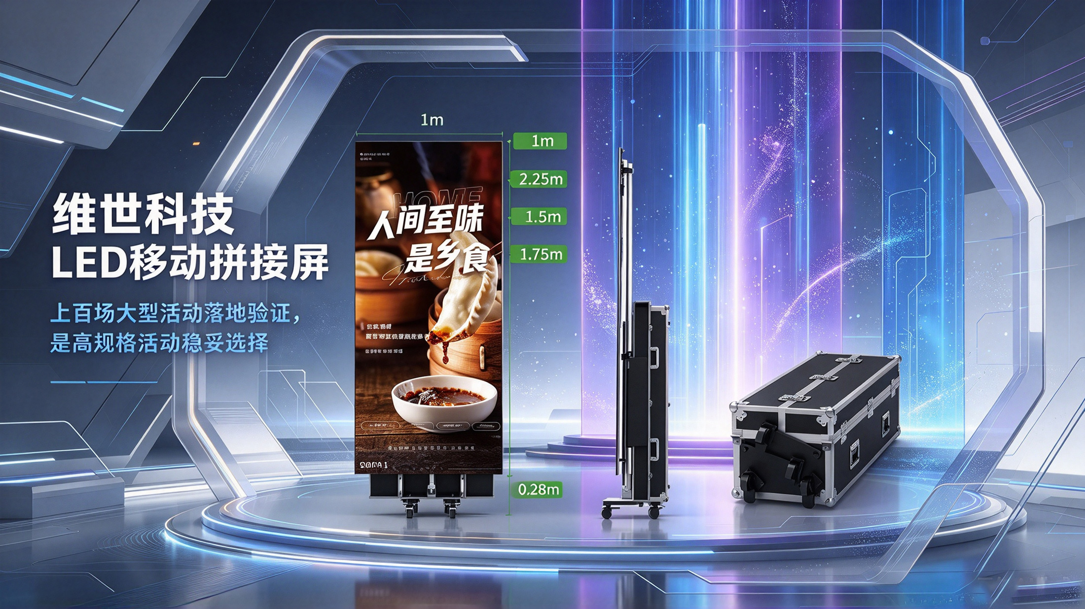 LED移动拼接屏现场突发故障，怎么快速处理?